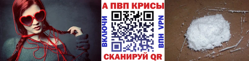 Alpha-PVP СК КРИС  Купить где  Елизаветинская 