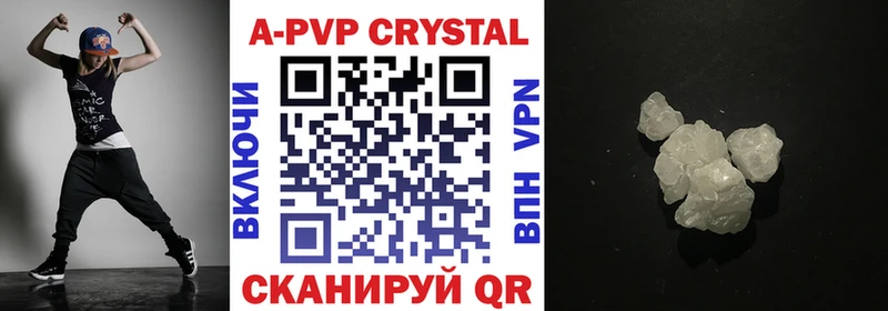 Alpha-PVP кристаллы Елизаветинская