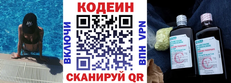 Купить где Елизаветинская Codein напиток Lean (лин)